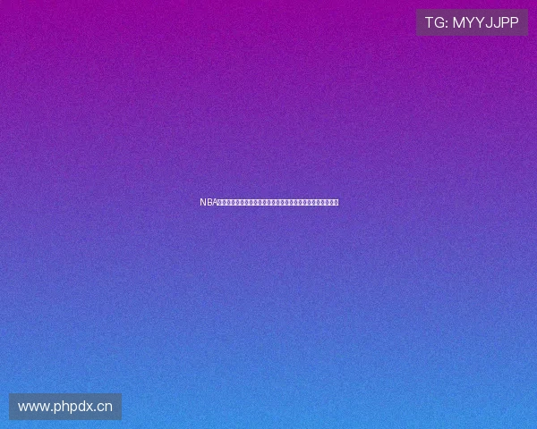 NBA免费直播间看球吧推荐实时高清赛事解说球迷互动观赛平台新 NBA免费直播间看球吧推荐实时高清赛事解说球迷互动观赛平台新