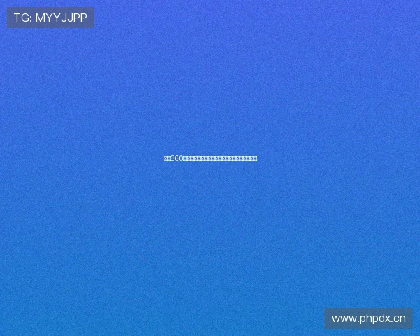 西甲360高清直播平台实时观看精彩赛事回放与赛况解析 西甲360高清直播平台实时观看精彩赛事回放与赛况解析